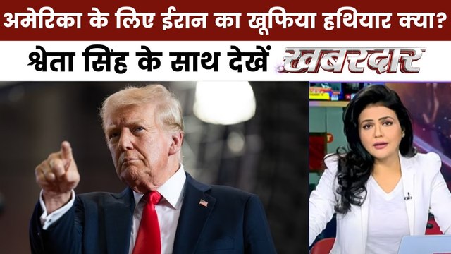 खबरदार: ईरान-इजरायल युद्ध में ट्रंप की एंट्री, US के अल्टीमेटम के सामने झुकेंगे खामेनेई?