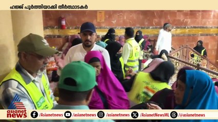 ഹജ്ജ് പൂർത്തിയാക്കി തീർത്ഥാടകർ; ഹാജിമാർക്ക് മദീനയിൽ സ്വീകരണം നൽകി