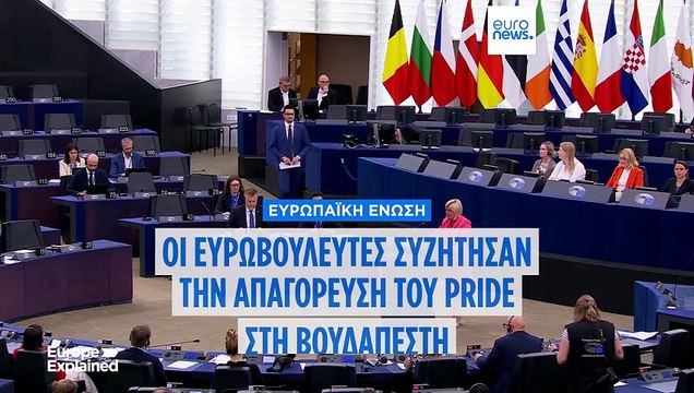 Ευρωπαϊκό Κοινοβούλιο: Συζήτηση για την απαγόρευση του Gay Pride στη Βουδαπέστη
