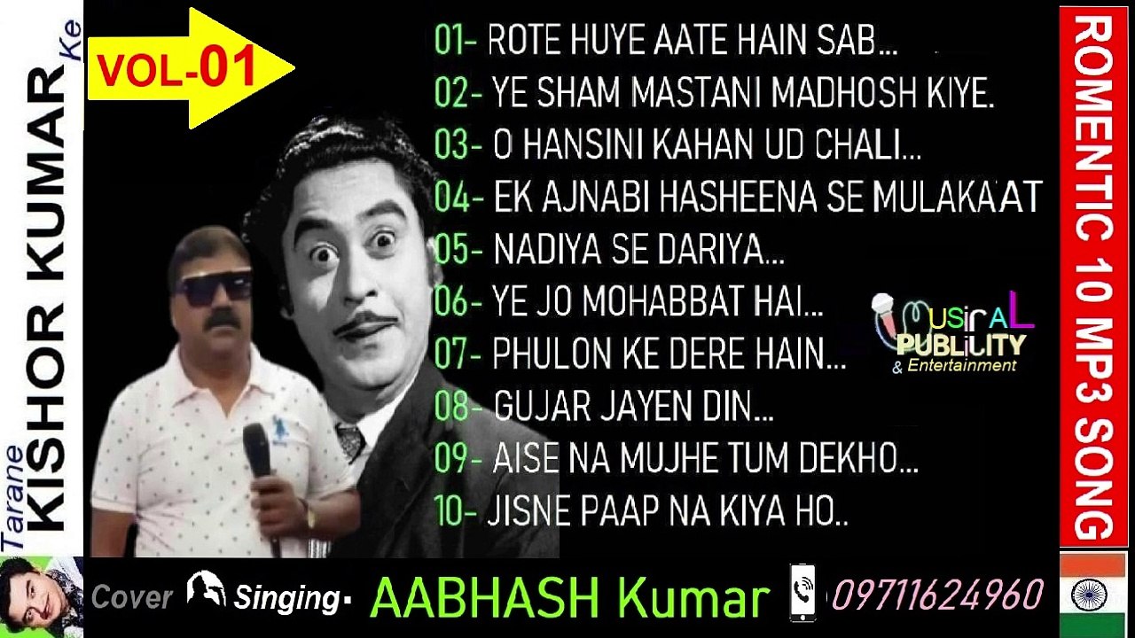 Tarane Kishor Ke Romentic Top 10 Songs VOL- 01💧🎤 Abhash Kumar🎞️MUSICAL PUBLICITY & Entertainment