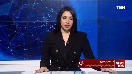 د. سمير صبري يكشف دلالات موافقة البرلمان الأوروبى على قرار منح مصر دعم مالي بقيمة 4 مليارات يورو