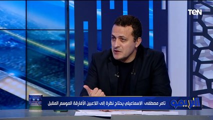 تامر مصطفى: أنا نجحت في تدريب الدراويش.. وإسلام صادق يرد: متأكد! الهبوط تم إلغاءه من أجل الإسماعيلي
