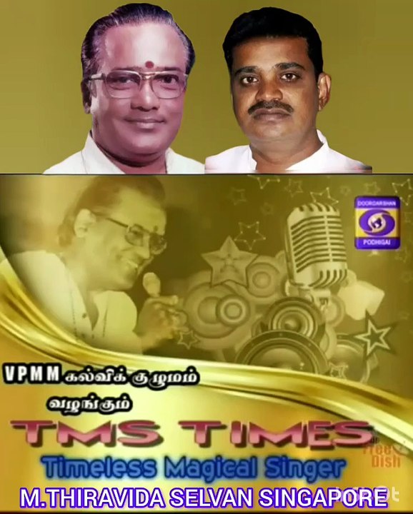 TAMAL NADU டிஎம்எஸ் ரசிகர்கள் TMS LEGEND M.THIRAVIDA SELVAN SINGAPORE TMS FANS 2025 PART  65