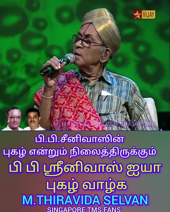 பிபி சீனிவாஸ் ஐயா புகழ் வாழ்க TMS LEGEND M.THIRAVIDA SELVAN SINGAPORE TMS FANS 2025