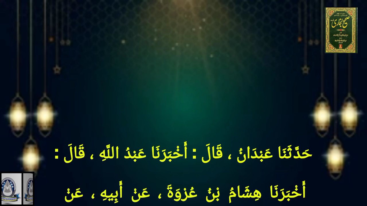 Sahih Bukhari Hadees No 272
