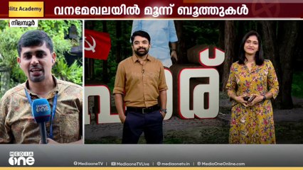 അഭിമാനപോരാട്ടം... തിരിച്ചു പിടിക്കാനും.. തെളിയിക്കാനും.. നിലനിർത്താനും സ്ഥാനാർഥികൾ