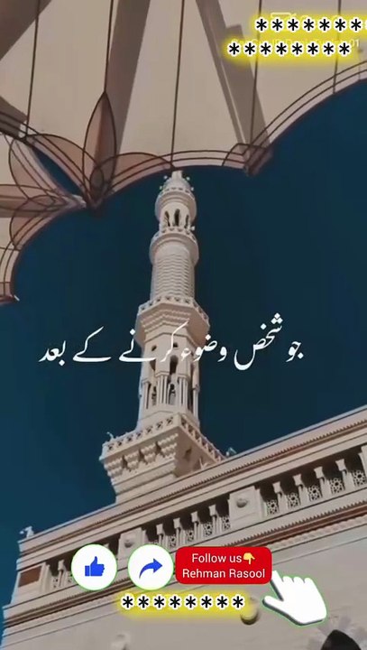 دوسرا کلمہ، کلمۂ شہادت ہے:  اَشْهَدُ اَنْ لَّا اِلٰهَ اِلَّا اللّٰهُ وَ اَشْهَدُ اَنَّ مُحَمَّدًا عَبْدُهٗ وَرَسُوْلُهٗ❣️❣️ ترجمہ:"میں گواہی دیتا ہوں کہ اللہ کے سوا کوئی معبود نہیں اور میں گواہی دیتا ہوں کہ محمد صلی اللہ علیہ وسلم اللہ کے بندے اور رسول ہ