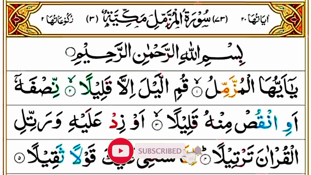 Surah Al-Muzzammil Full | Beautiful Recitation | By Qari Usman Ghani | Surah Muzzammil | Ep - 001