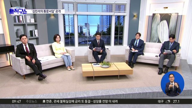 [핫피플]주진우, 유튜브에 ‘김민석 동문서답 시리즈’ 올려