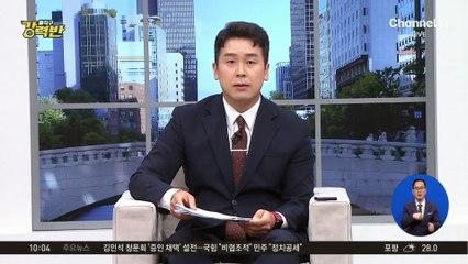 [돌직구 강력반]차량 털다 걸리자 주먹질