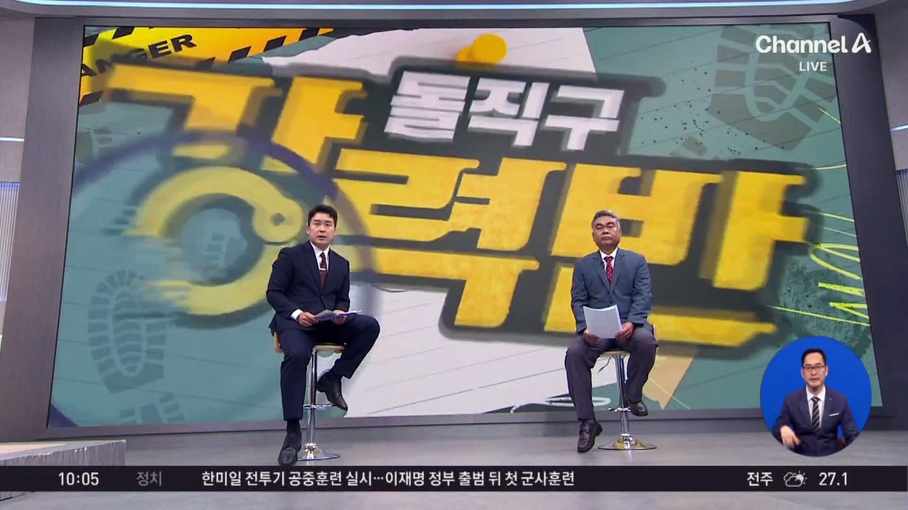 [돌직구 강력반]제니, 친부 사칭범 소송서 ‘승소’
