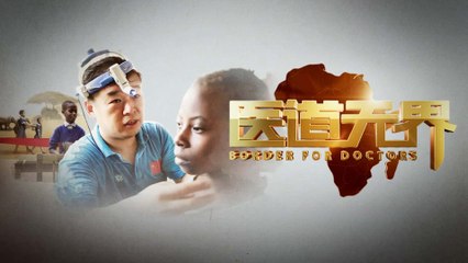 Border for Doctors Ep01_Africa is Calling