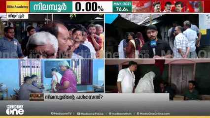 നിലമ്പൂരിൻെ്റ പൾസെന്ത്..? വോട്ടെടുപ്പ് ഇന്ന്...