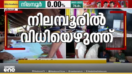 മഴയിലും തോരാതെ വോട്ടിംങ് ആവേശം... നീണ്ട ക്യൂവിൽ നിലമ്പൂർ