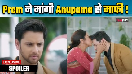 Anupama Spoiler: Prem मिटाएगा अनुपमा Rahi के बीच की दूरियां, क्या जुड़ जाएंगे रिश्ते? | FilmiBeat