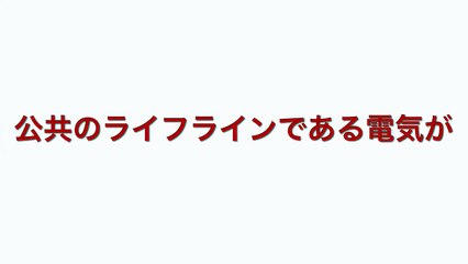 公共のライフライン電気を止めた　#私は創価学会#集団ストーカー#真如苑#NECネッツエスアイ放送#府中運転免許試験場#多摩中央病院#多摩市役所#多摩中央警察署#創価学会#池田大作#