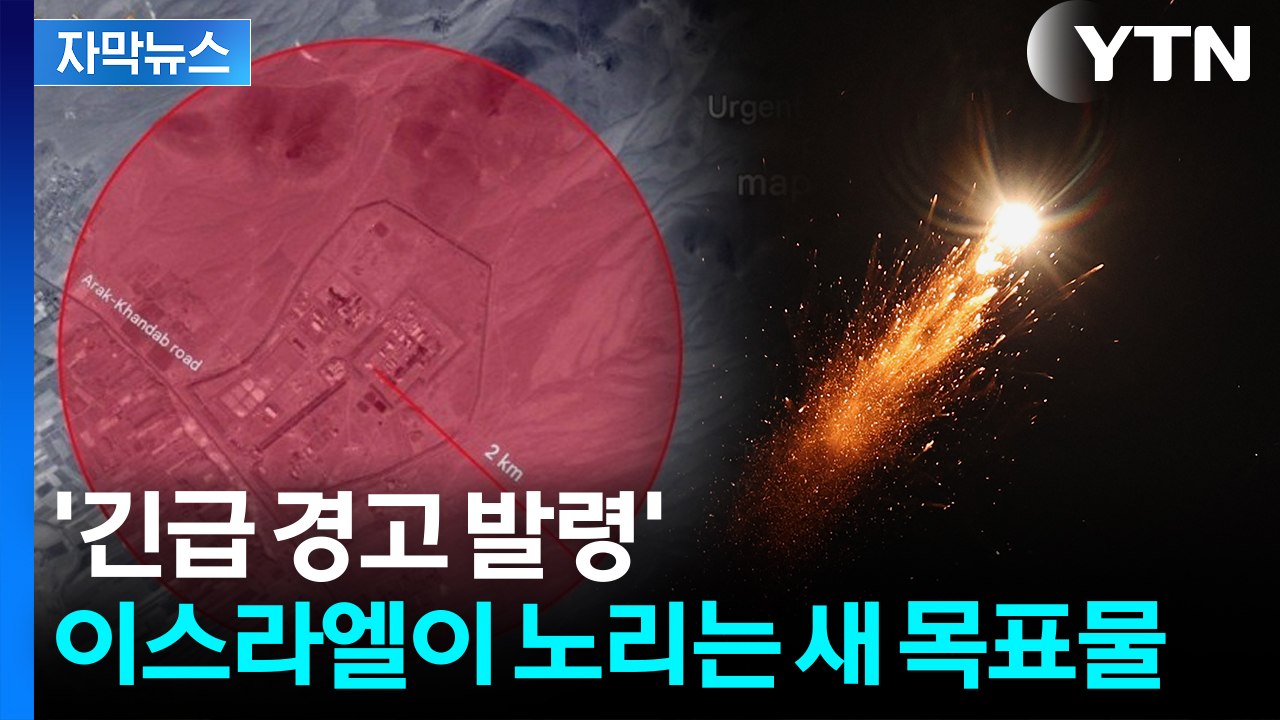 [자막뉴스] "다 피하라" 두려운 경고 등장...집결한 항모, 트럼프 지시 대기 중...