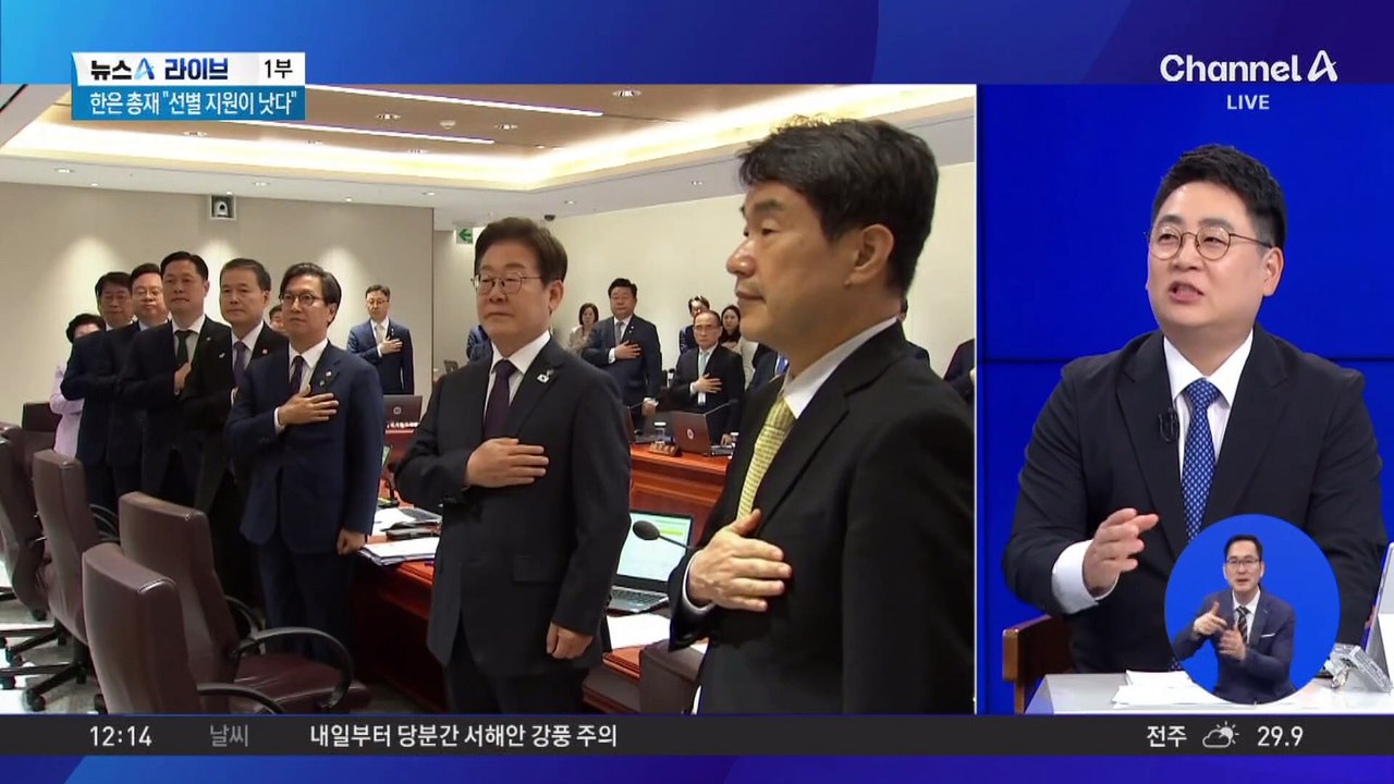 지원금, 이르면 7월 중순…전국민에 소득 따라 차등 지급?