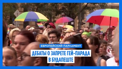 Новости дня | 19 июня — утренний выпуск