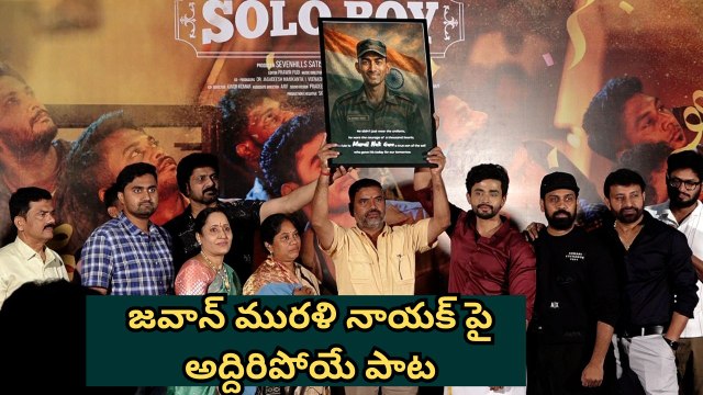 జవాన్ మురళి నాయక్ పై అద్దిరిపోయే పాట Army jawan Murali Nayak Song | SoloBoy | Gautham Krishna