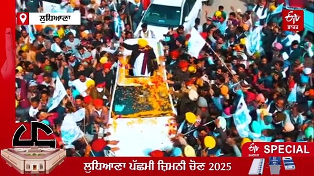 ਲੁਧਿਆਣਾ ਪੱਛਮੀ ਜ਼ਿਮਨੀ ਚੋਣ: ਸੱਤਾਧਿਰ ਧਿਰ ਮਾਰੇਗੀ ਬਾਜ਼ੀ ਜਾਂ ਆਸ਼ੂ ਦੀ ਝੋਲੀ ਪਵੇਗੀ ਸੀਟ? ਦੇਖੋ ਕੀ ਕਹਿੰਦੇ ਪਿਛਲੇ ਆਂਕੜੇ