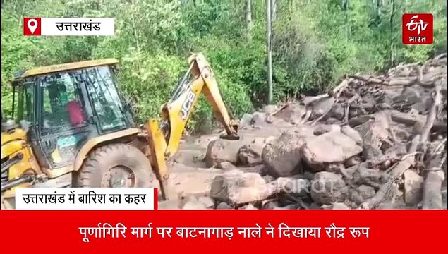 उत्तराखंड: पूर्णागिरि धाम मार्ग पर बाटनागाड़ नाले ने दिखाया रौद्र रूप, फंसे 5000 तीर्थ यात्रियों को किया गया रेस्क्यू