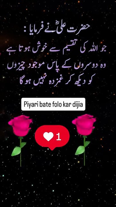 #Sayings