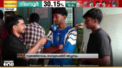 നിലമ്പൂരുകാർക്ക് ഇത് വാശിയേറിയ പോരാട്ടമാണ്... നിലമ്പൂരിൽ നീണ്ട ക്യൂ