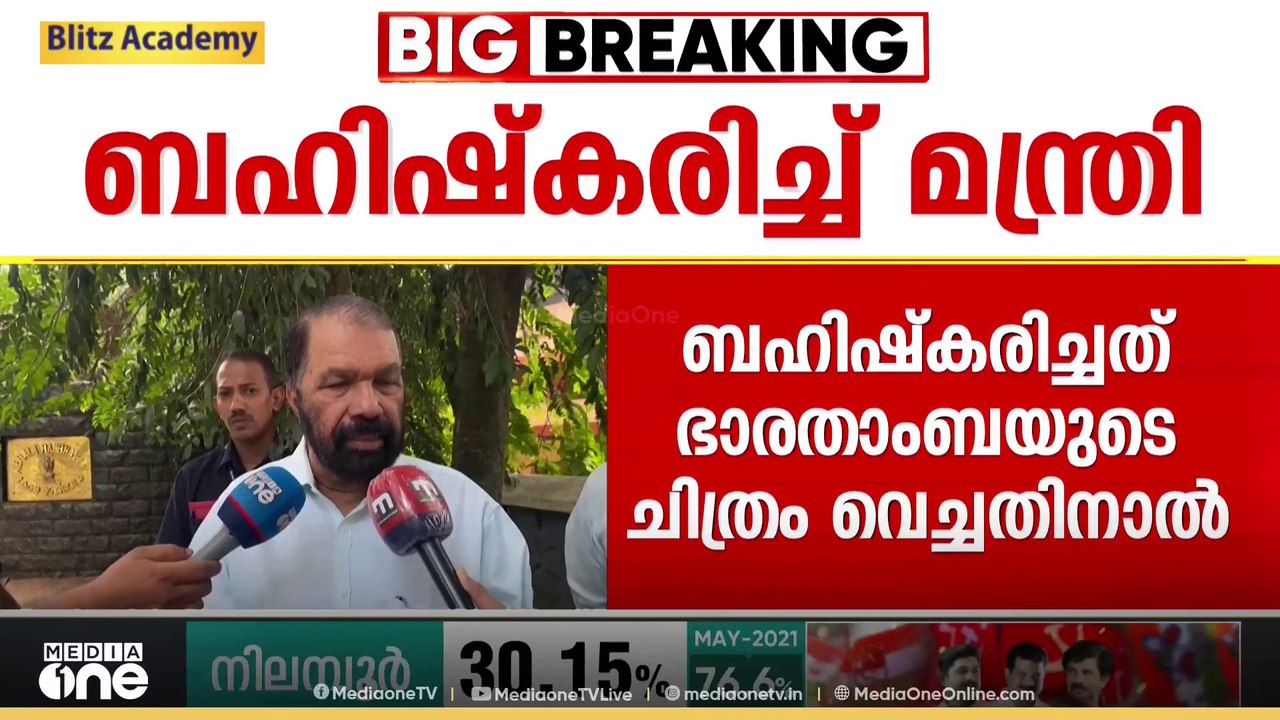 ഭാരതാംബയുടെ ചിത്രത്തിൽ നിലവിളക്ക് കൊളുത്തി: രാ...
