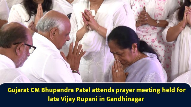 Gujarat CM Bhupendra Patel attends prayer meeting held for late Vijay Rupani in Gandhinagar