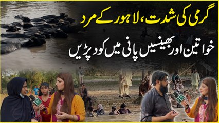 Garmi ki shiddat, Lahore k mard, khwateen aur bhensain pani mein kood paree…