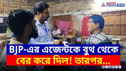 উপনির্বাচনেও উত্তেজনা! বিজেপির পোলিং এজেন্টকে বের করে দেওয়ার অভিযোগ