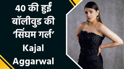Birthday Special: Kajal Aggarwal 40वां जन्मदिन, जाने South से Bollywood का सफर