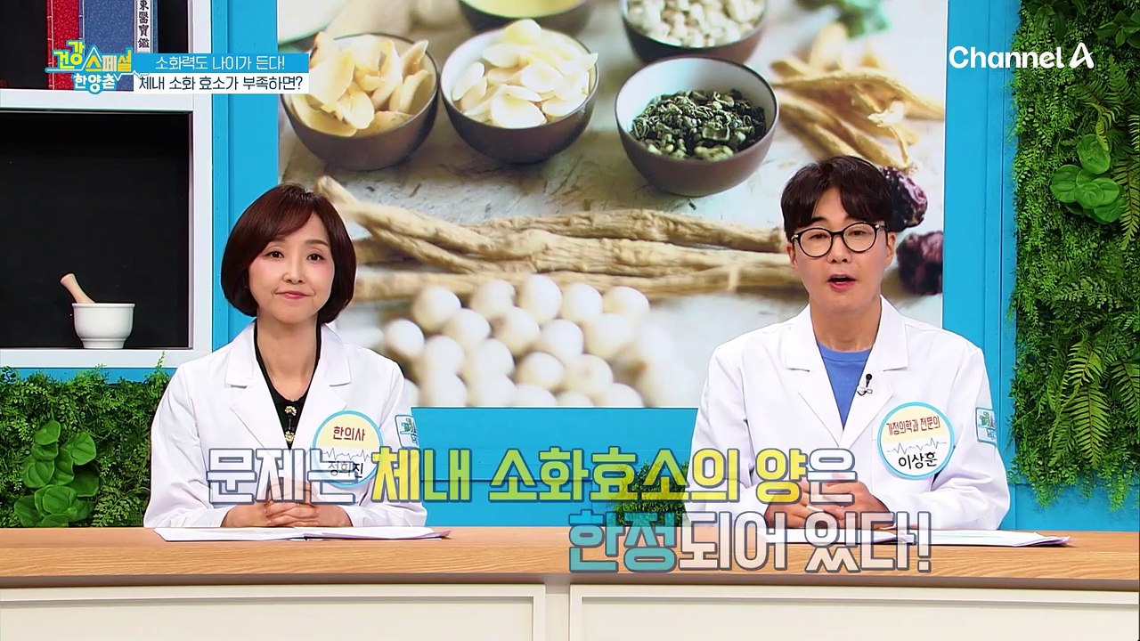 나이가 들수록 감소하는 소화효소! 외부에서 효소를 섭취하는 방법