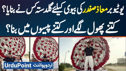 Who Made Flower Bouquet for YouTuber Maaz Safder Wife Saba Maaz? Flower Count & Price Revealed