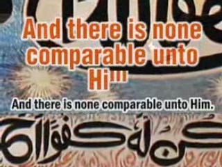 Sourate Al Ikhlass Translated