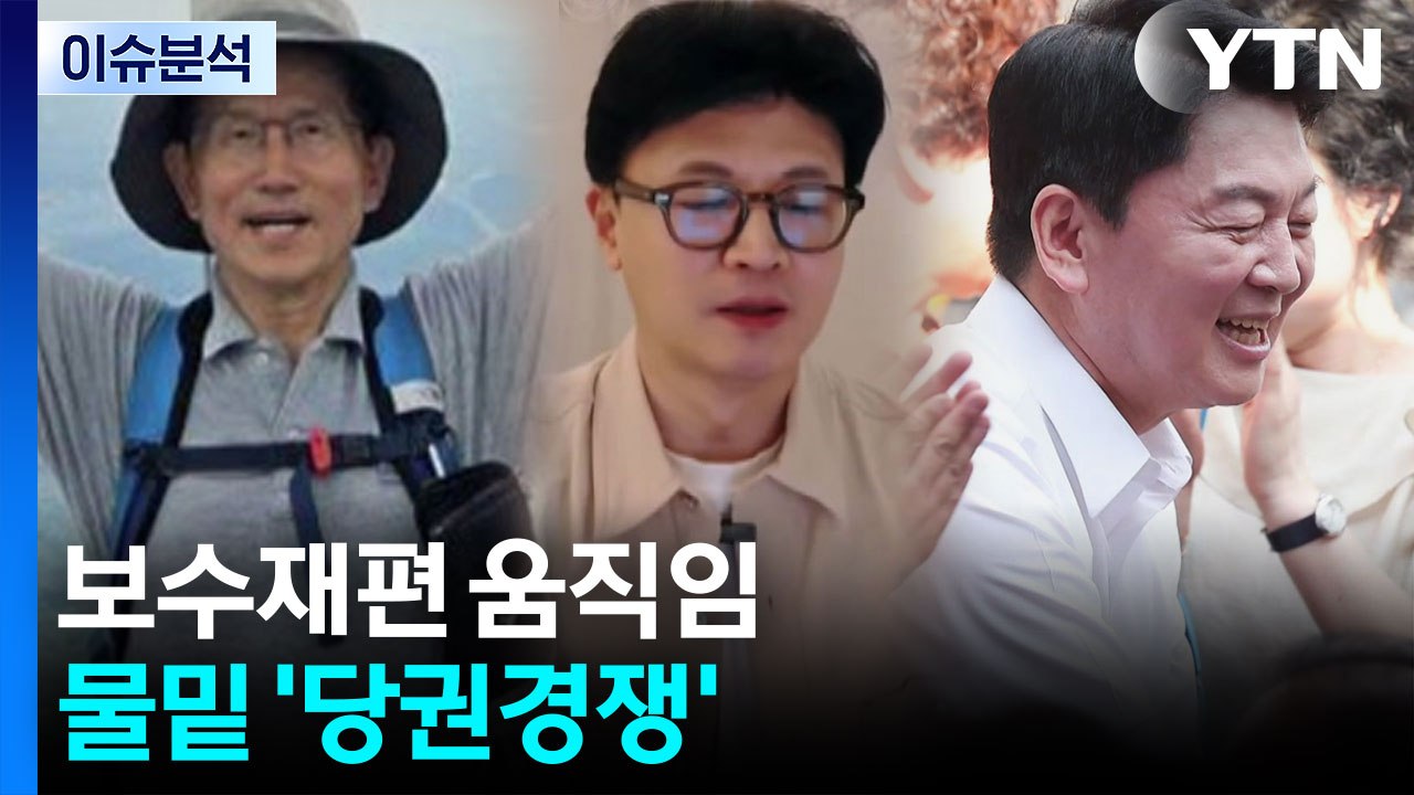 이준석 "이번엔 한동훈이 김문수 이길 것"‥안철수 대구 투어 시작 [앵커리포트] / YTN