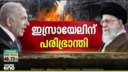 ഇറാനോട് തലകുനിച്ച് ഇസ്രായേലിന്റെ അയേൺ ഡോം | iran israel conflict
