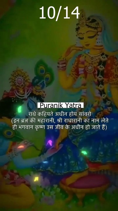 10/14 सहज सुभाव परयौ नवल किशोरी जू को - full bhajan  __ dhruvdaas ji bhajan #bhajan # (720p)_10_1