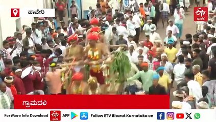 ಹಾವೇರಿಯಲ್ಲಿ 3 ದಿನ ಕಾರ ಹುಣ್ಣಿಮೆ ಸಂಭ್ರಮ; ಹಬ್ಬಕ್ಕೆ ಮಗಳು-ಅಳಿಯನ ಆಗಮನ ಕಡ್ಡಾಯ