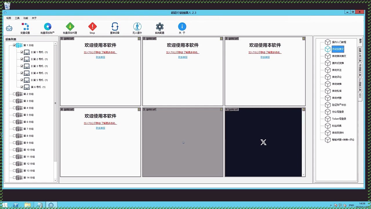 Twitter发帖,X私信,推特引流,Twitter机器人,X发帖.