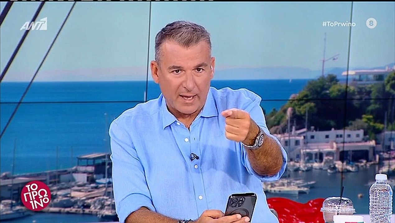 Γιώργος Λιάγκας - Σε σοκ στο Πρωινό: «Τώρα που μιλάμε το φίδι είναι στο σπίτι της»