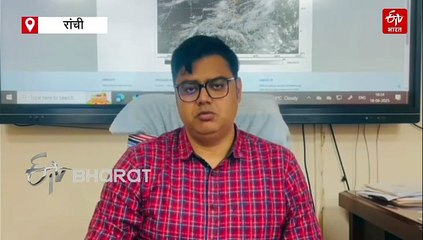झारखंड में रांची सहित कई जिलों में मौसम का रेड अलर्ट! जानिए पिछले 24 घंटें में कहां हुई कितनी बारिश
