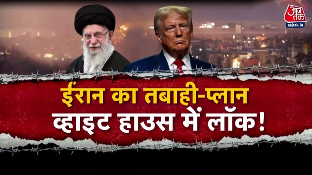 ईरान का परमाणु बम, इजराइल की चिंता, क्या अमेरिका करेगा बंकर बस्टर से हमला?