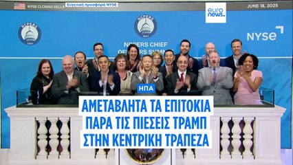 Το πιο πρόσφατο δελτίο ειδήσεων | 19 Ιουνίου - Μεσημβρινό δελτίο