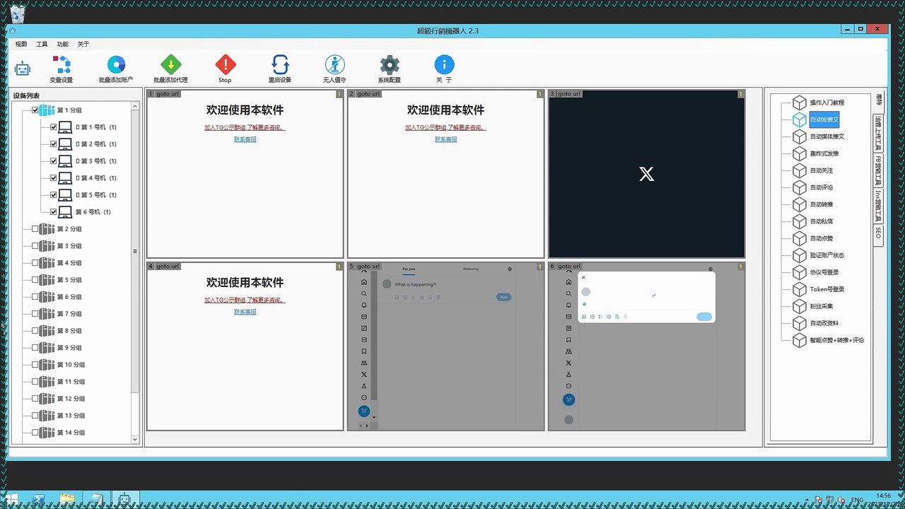推特上热门,Twitter上热门,Twitter上新,Twitter防封号,X导流.