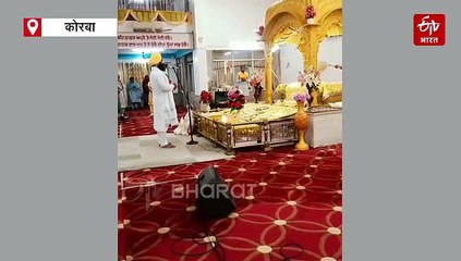 अहमदाबाद विमान दुर्घटना: मृतकों की आत्मा की शांति के लिए कोरबा के गुरुद्वारा में हुई विशेष प्रार्थना