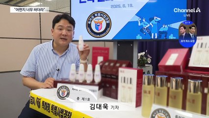“어쩐지 너무 싸더라”…알고 보니 ‘맹물’ 화장품