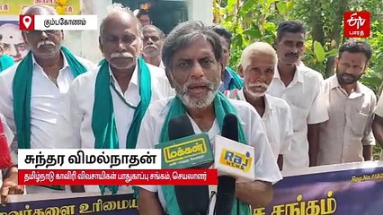 “மின் இணைப்பு கேட்டு காத்திருக்கும் விவசாயிகளை அரசு ஏமாற்றி விடக் கூடாது!”- தஞ்சையில் ஆர்ப்பாட்டம்...