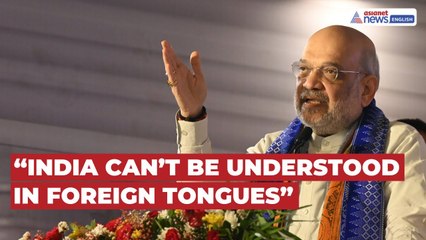 India Can’t Be Complete in Foreign Languages, Says Amit Shah | Calls for Pride in Indian Tongues